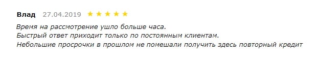 Чип займ это развод? Отзывы об МФО | Это развод™