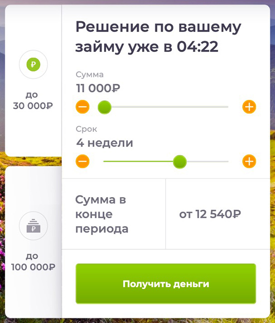 хоум кредит банк заявка на кредит онлайн челябинск