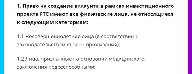 ftc что это такое. Смотреть фото ftc что это такое. Смотреть картинку ftc что это такое. Картинка про ftc что это такое. Фото ftc что это такое