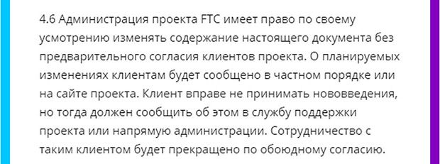 ftc что это такое. Смотреть фото ftc что это такое. Смотреть картинку ftc что это такое. Картинка про ftc что это такое. Фото ftc что это такое