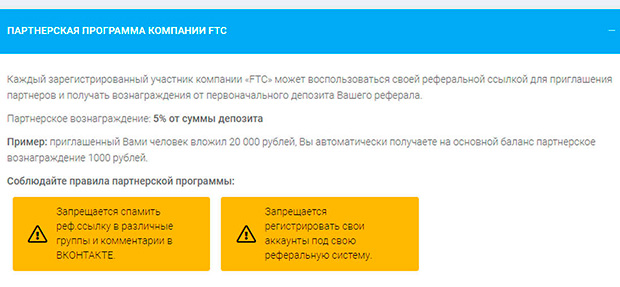 ftc что это такое. Смотреть фото ftc что это такое. Смотреть картинку ftc что это такое. Картинка про ftc что это такое. Фото ftc что это такое