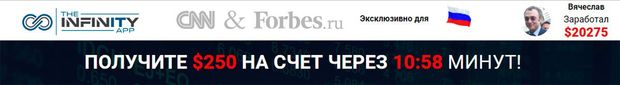 infinity app что это такое. Смотреть фото infinity app что это такое. Смотреть картинку infinity app что это такое. Картинка про infinity app что это такое. Фото infinity app что это такое