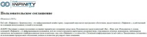 infinity app что это такое. Смотреть фото infinity app что это такое. Смотреть картинку infinity app что это такое. Картинка про infinity app что это такое. Фото infinity app что это такое