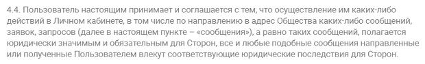 Метрокредит развод или нет? Отзывы