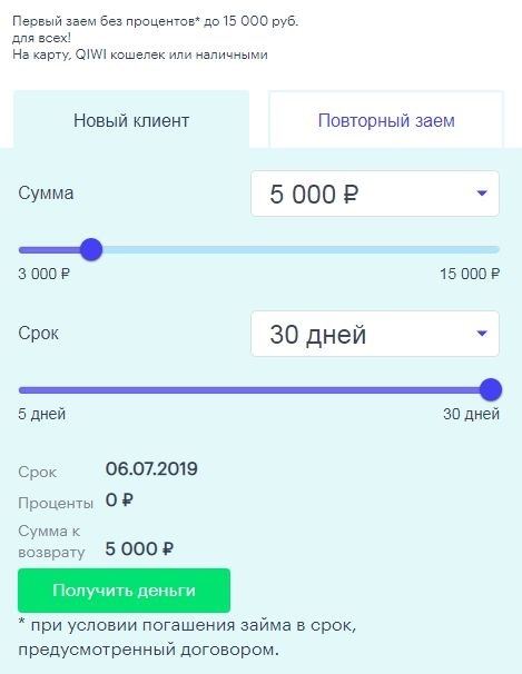 moneza.ru как получить займ