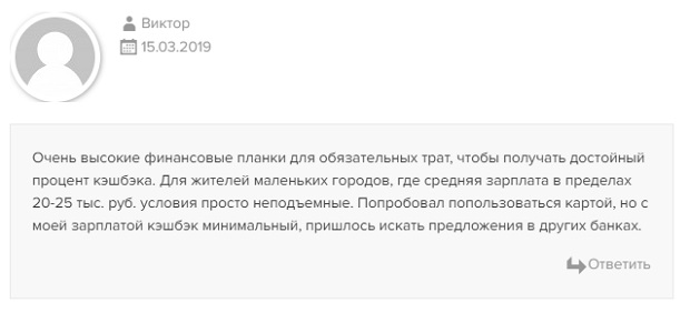 rosbank.ru отзывы клиентов