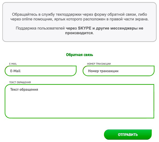 nixexchange.com служба поддержки