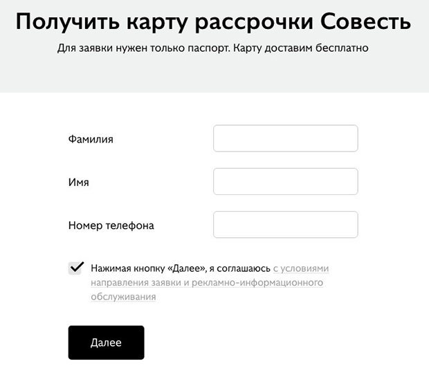 sovest.ru быстрый заказ карты