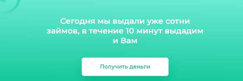 Zaymigo.com получить деньги