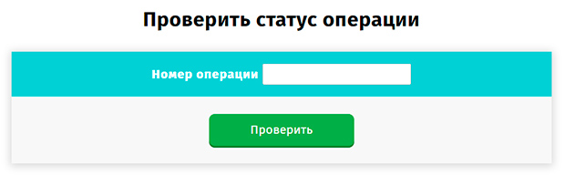 7money.co проверка статуса операции обмена