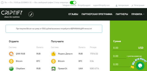 Criptify это развод? Отзывы