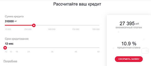 хоум кредит наличными онлайн калькулятор займ до 100000 рублей на карту срочно без проверки кредитной истории