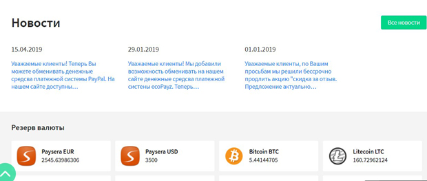 MyCrypto.Market новости сервиса