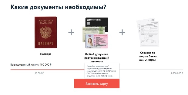 alfabank.ru получить карту 100 дней без процентов