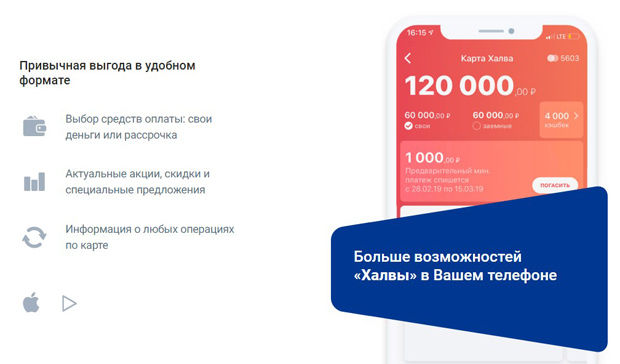 sovcombank.ru мобильное приложение