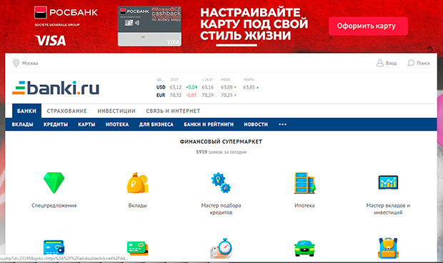Banki.ru это развод? Отзывы заемщиков