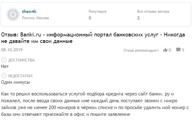 Banki.ru отзывы клиентов
