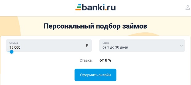 Банки.ру взять займ