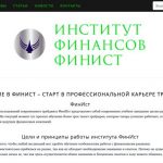 https://institut-finansov-finist.ru отзывы