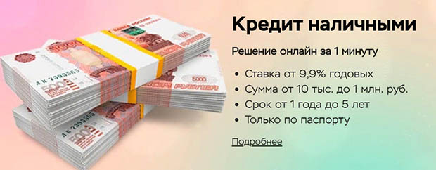 Хоум кредит деньги наличными отзывы 2020