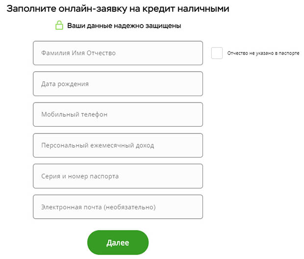Хоум кредит банк оформить заявку на кредит онлайн наличными