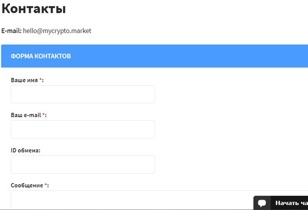Mycrypto.market служба поддержки 