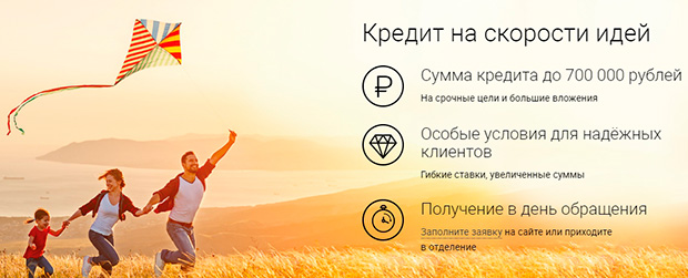 Кредит от rencredit.ru оформить