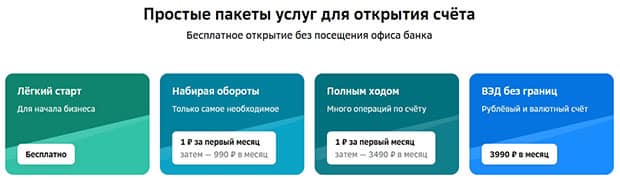 dasreda.ru рко тарифы