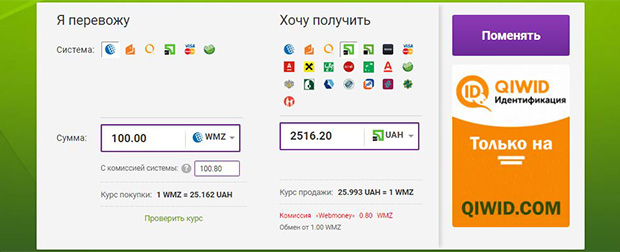 киви на приват smartwm.ru