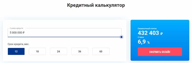 sovcombank.ru рассчитать кредит