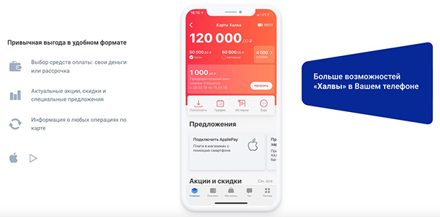 sovcombank.ru мобильное приложение