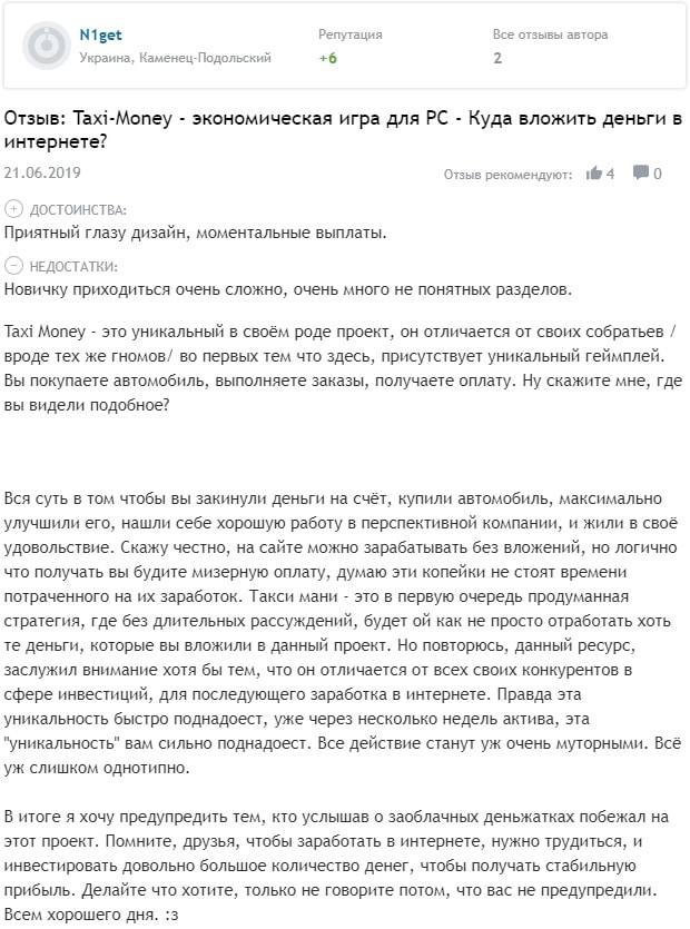 taxi-money.info отзывы