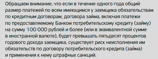 tinkoff.ru пользовательское соглашение