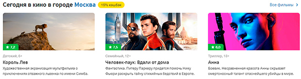 tinkoff.ru кэшбэк до 15%
