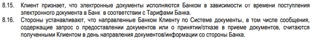 УБРиР обработка электронных документов