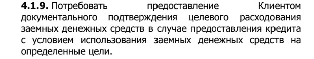 vostbank.ru расходование кредита