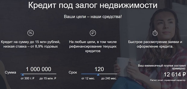 vostbank.ru онлайн-калькулятор