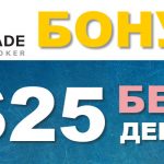 Бездепозитный бонус $25 от сайта «Это Развод» и компании Weltrade!