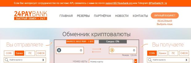  24paybank.org платформа