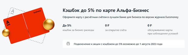 alfabank.ru акции банка
