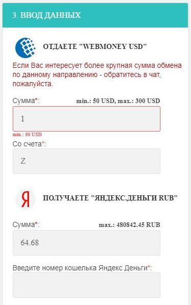 betatransfer.net калькулятор обмена