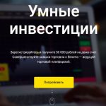 Binomo отзывы