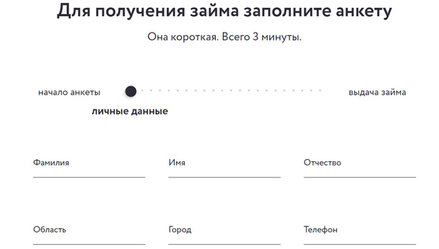 boostra.ru анкета для получения займа