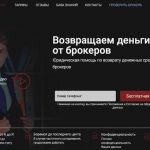 charge-backer.ru отзывы