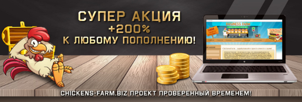 приложение для заработка денег где куры несут яйца. chickens farm 8. приложение для заработка денег где куры несут яйца фото. приложение для заработка денег где куры несут яйца-chickens farm 8. картинка приложение для заработка денег где куры несут яйца. картинка chickens farm 8.