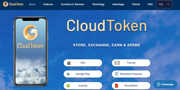 Cloud Token Wallet это развод? Отзывы