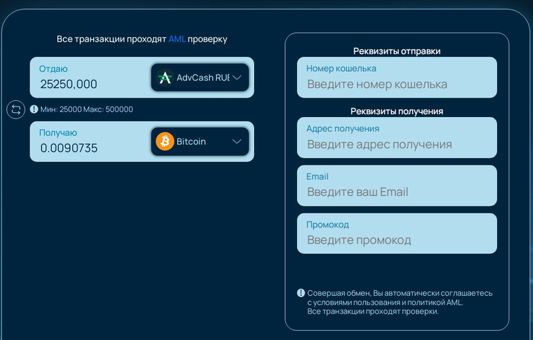 enter-change.com заявка на обменную операцию