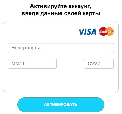 getzaim.su активировать аккаунт