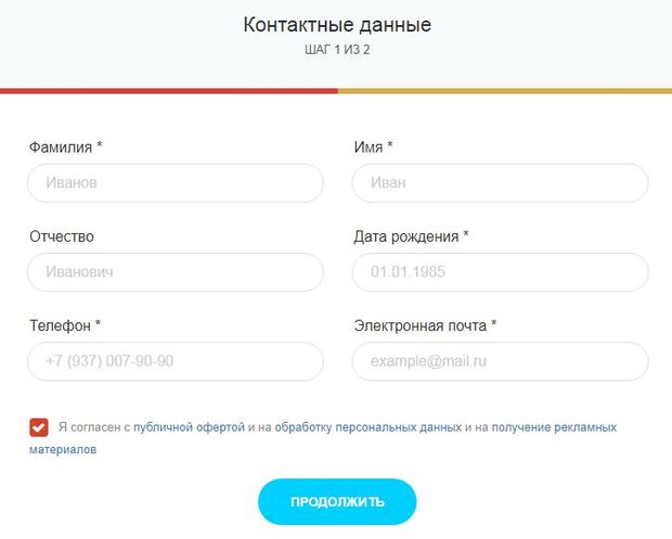 GetZaim это развод? Отзывы о подборе займов | Это развод™