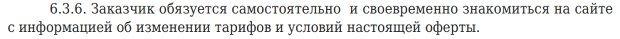 ГлавЗайм уведомления об изменениях в оферте